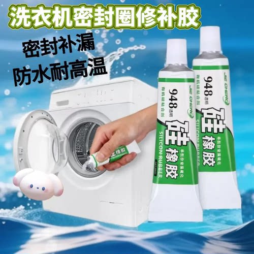 橡胶圈密封条专用胶水