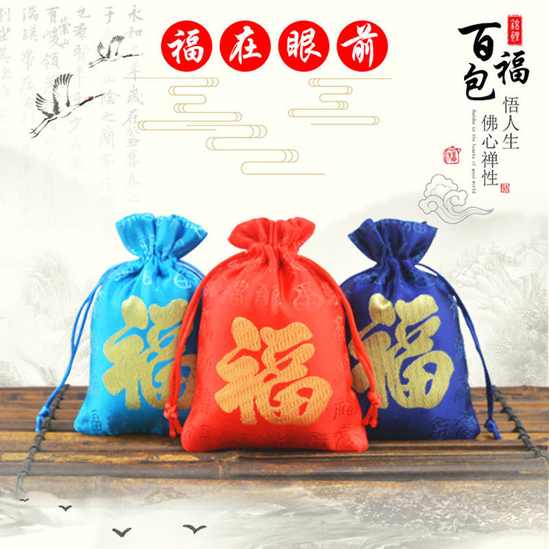 新中式百福包装袋大号红色烫金新年马年福袋礼品袋糖果袋抽绳袋