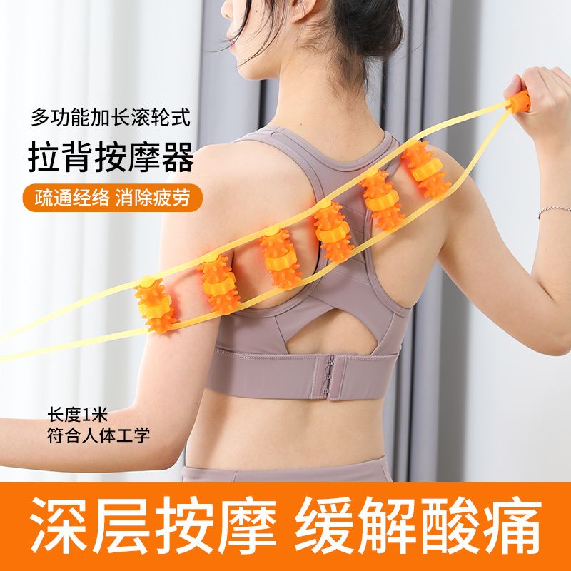 拉背条腰部颈椎按摩器