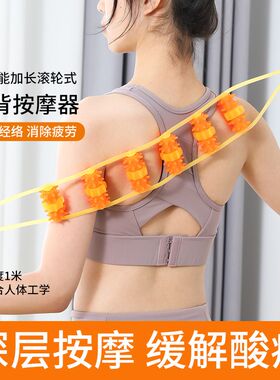 拉背条腰部颈椎按摩器