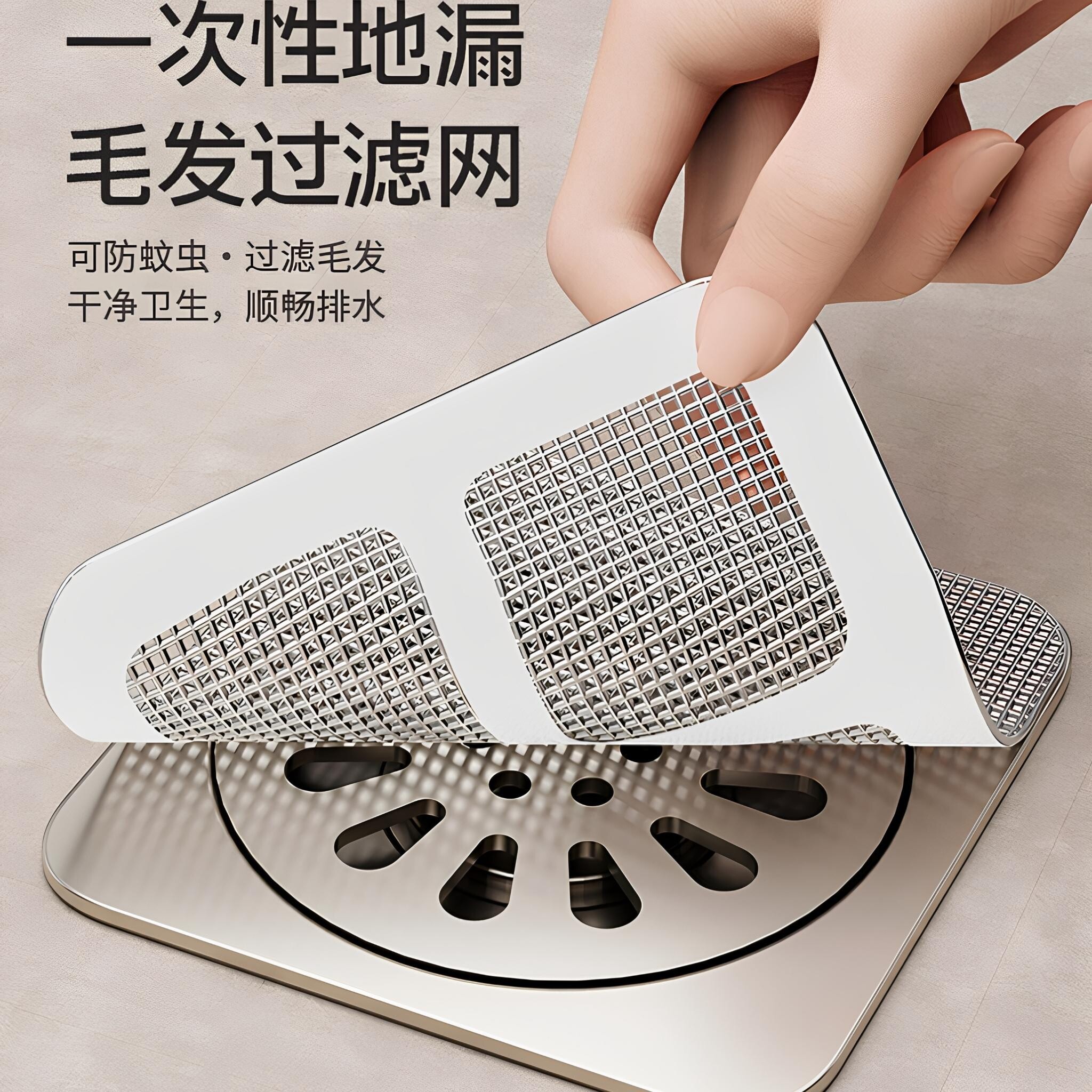 一次性地漏滤网贴纸下水道防头毛发厨房卫生间浴室拦过滤器净水器