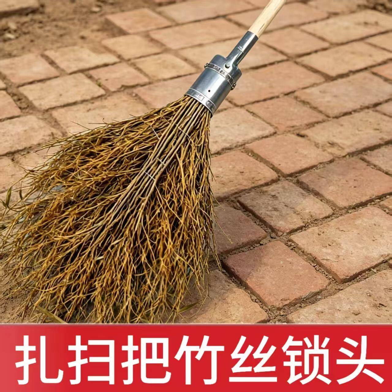 速扎竹丝锁头五金配件厚扎扫把耐用五金配件工具农村自制扫把神器