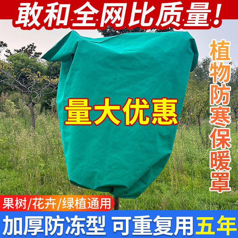 植物防寒保暖罩花盆保温罩室内花卉植物保温套盆栽温室加厚透气