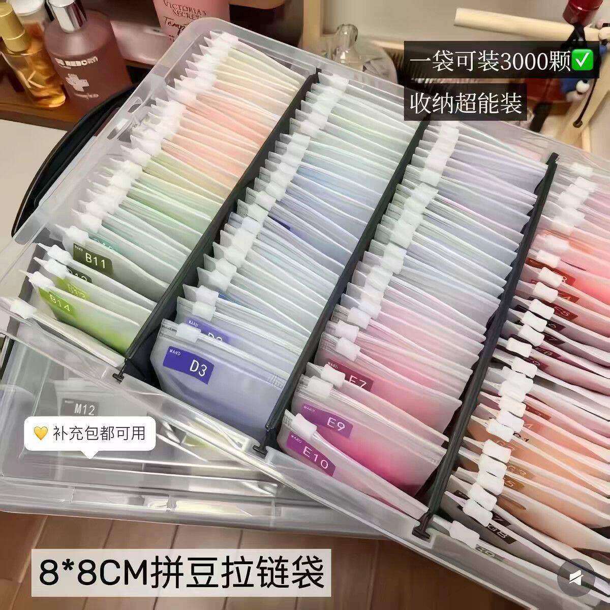 拼豆收纳袋小号拼豆分装袋成品收纳透明自封袋密封袋塑料包装袋子