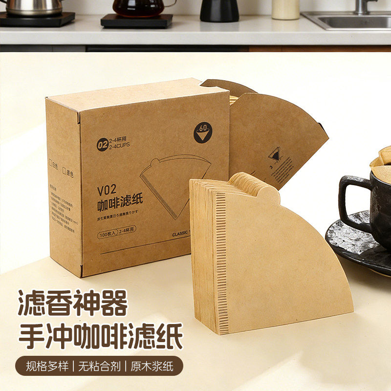 咖啡滤纸滴滤漏式美式手冲咖啡过滤原木色无漂白过滤网袋V01滤纸
