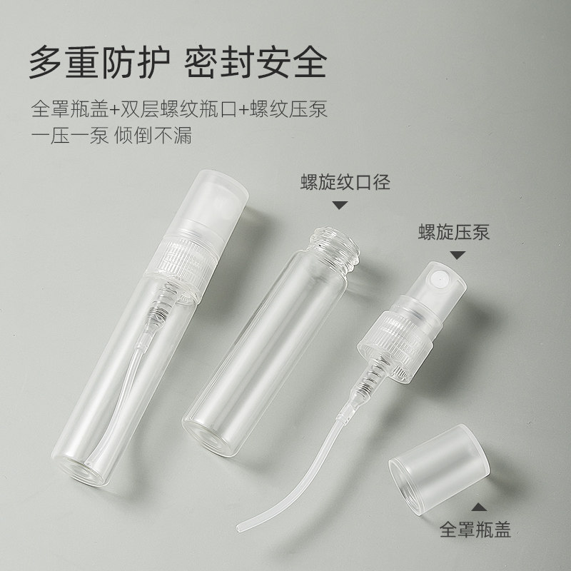 3ml5ml10ml香水分装瓶小样喷雾