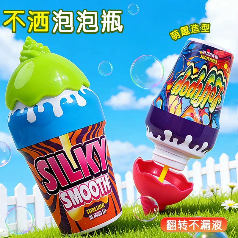 不洒冰淇淋泡泡瓶吹泡泡玩具不撒泡泡杯液儿童手动泡泡手持泡泡棒