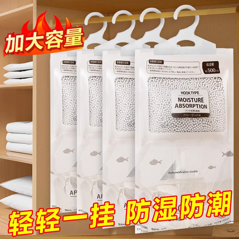 除湿袋干燥剂吸湿防潮防霉潮湿