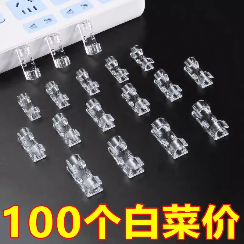 电线固定器理线器线卡数据线卡扣墙上免钉收纳贴夹子网线走线神器