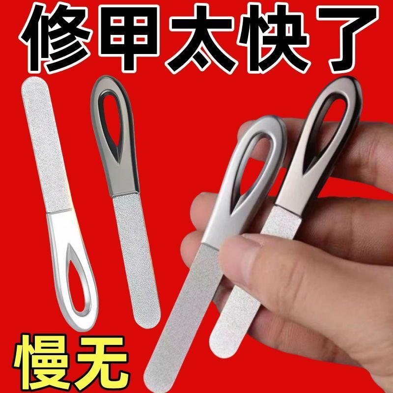便携家用磨指甲锉条不锈钢双面磨砂灰指甲打磨器磨甲修甲美甲店用