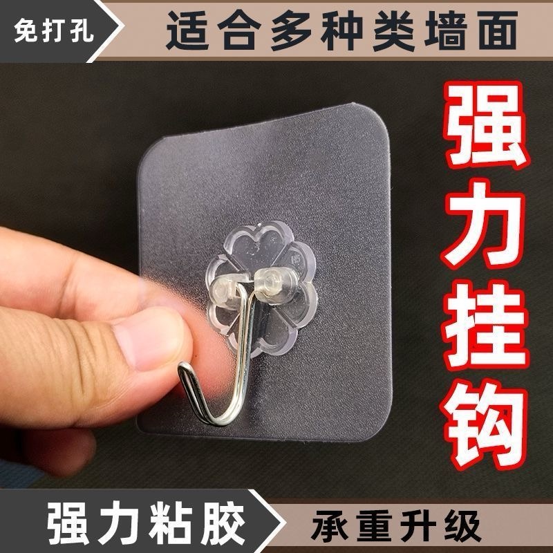 挂钩强力粘胶墙壁贴墙上承重透明勾贴钩免打孔钩子粘贴粘钩防水