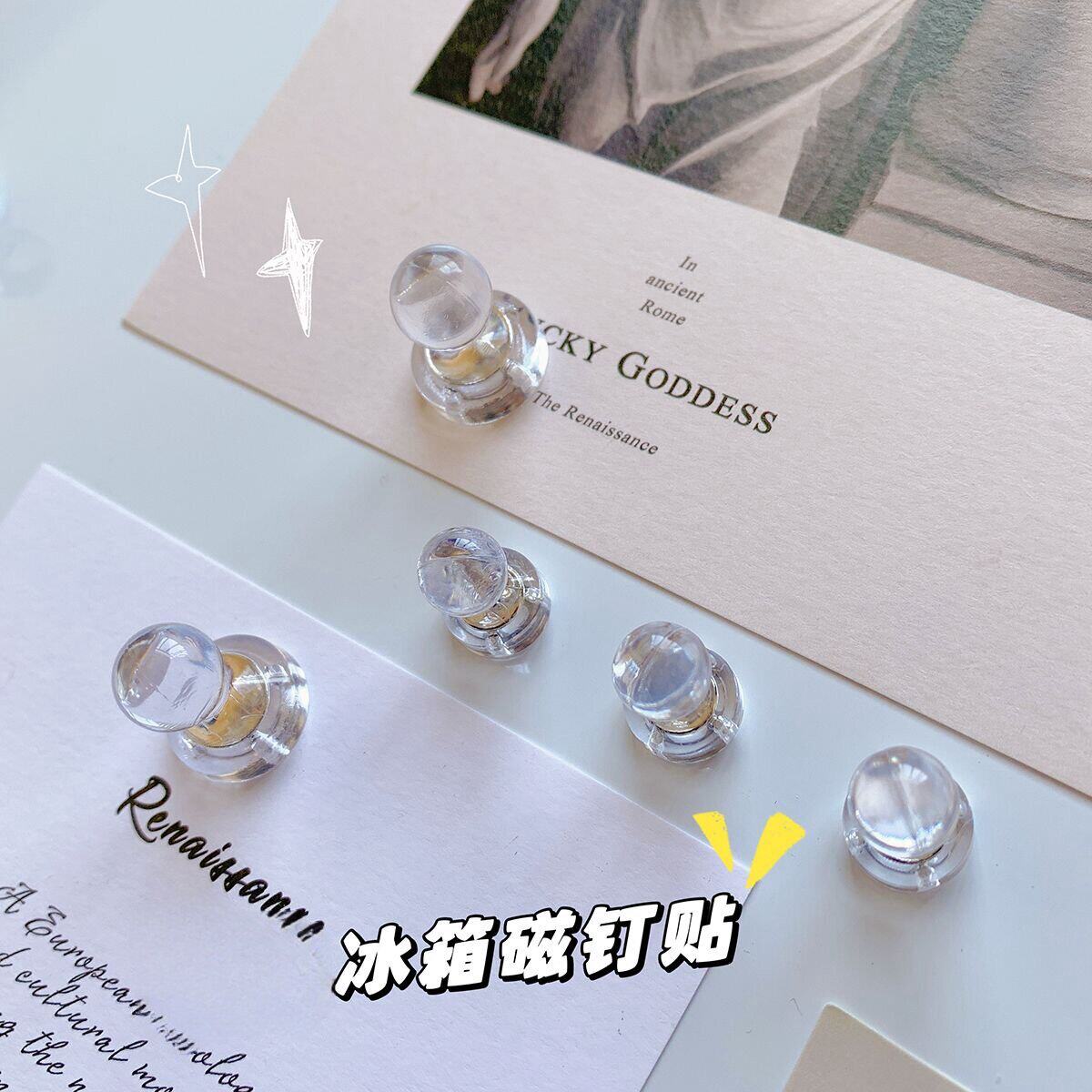 透明磁钉吸铁石ins磁吸冰箱贴磁铁磁贴磁性白板磁力贴洞洞板磁扣
