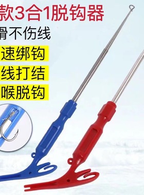打结取钩器深喉不锈钢脱钩器摘钩器取鱼器多功能取勾器钓鱼退钩器