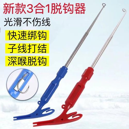 打结取钩器深喉不锈钢脱钩器摘钩器取鱼器多功能取勾器钓鱼退钩器
