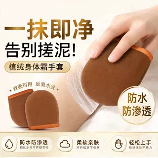 身体乳手套涂抹神器擦素颜霜手套懒人专用美黑油工具防湿绒搓澡巾