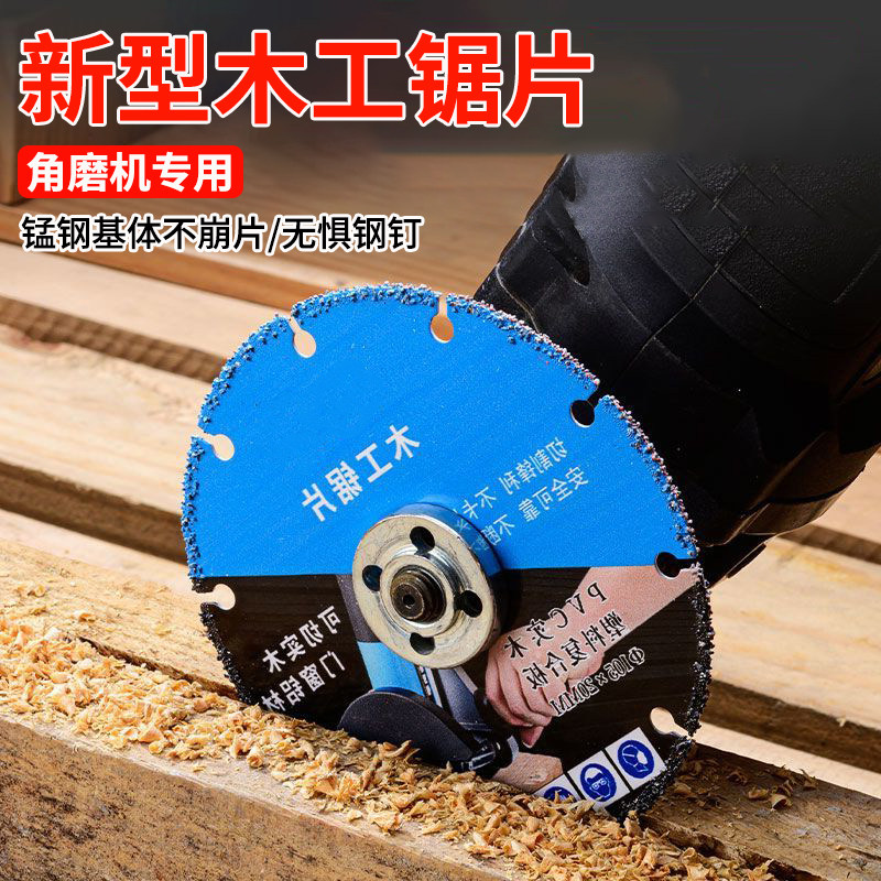 新型木工锯片木板切割片合金木头切割工具角磨机切割机木匠专用木