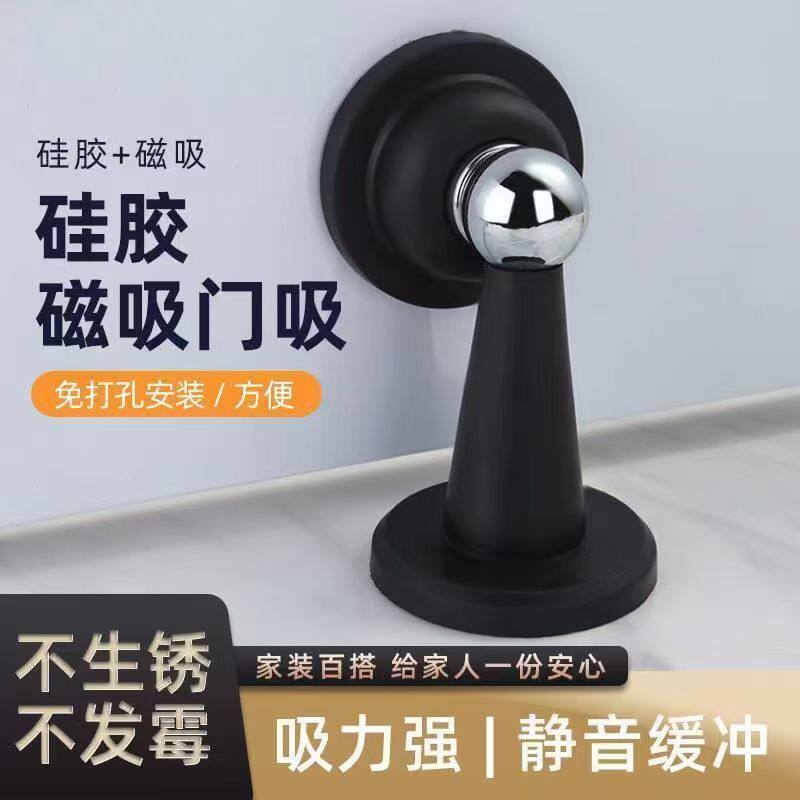 门吸免打孔新款门挡器防撞硅胶