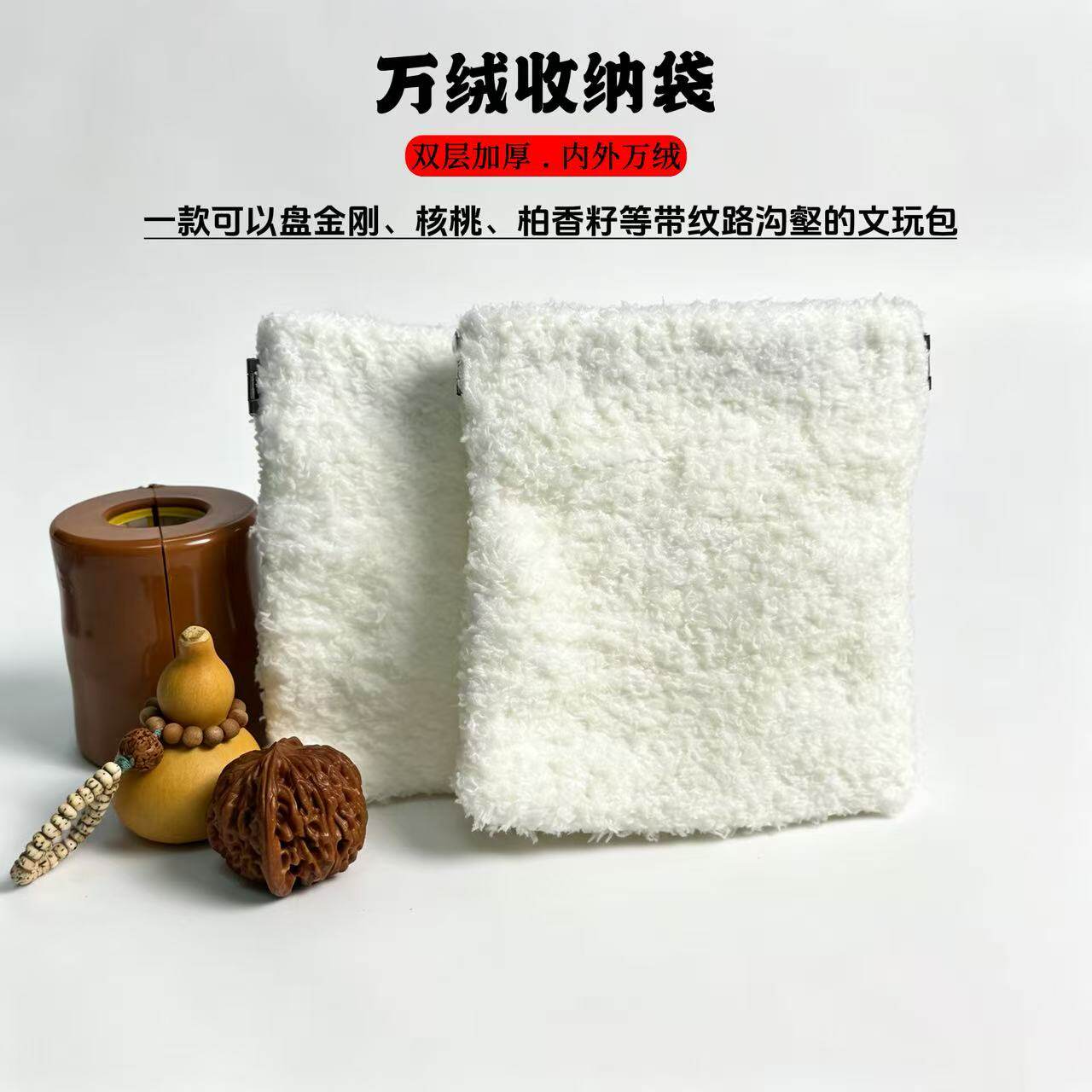 文玩收纳包核桃手串大容量高端珠宝便携绒布多层随身专用首饰袋子