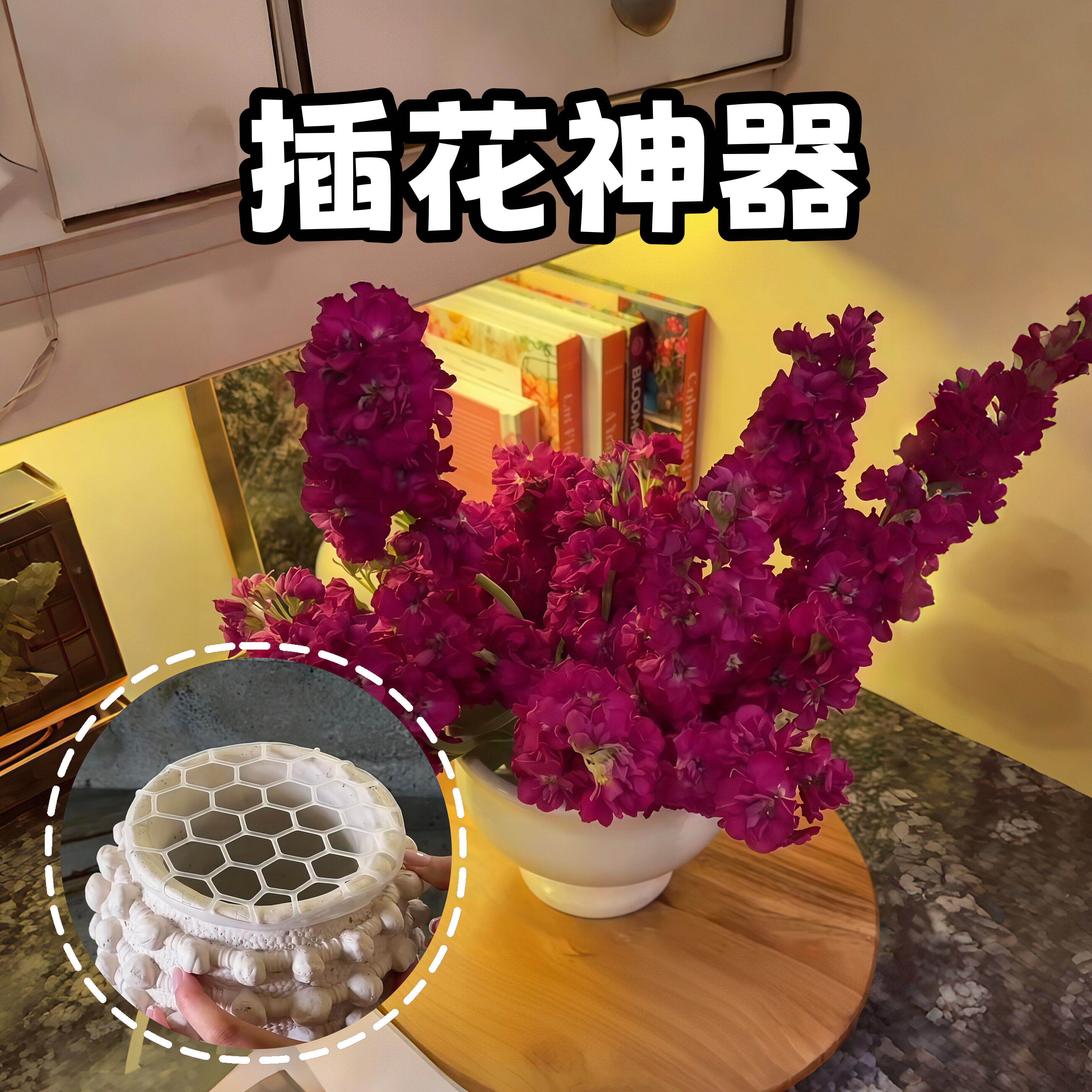 万能硅胶插花器鲜花固定装饰品客厅插花瓶插花器欧式网格大口径