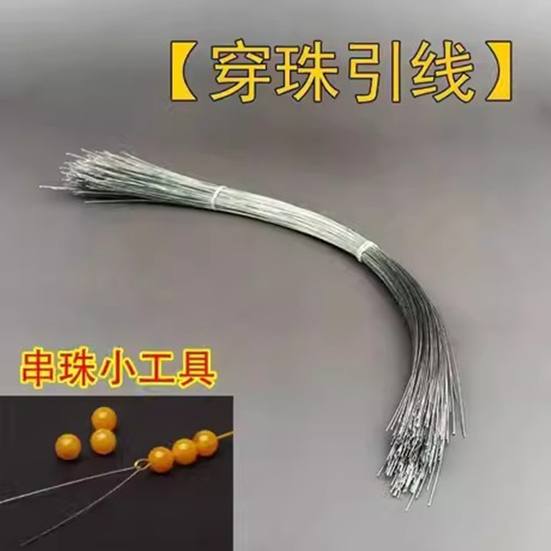 文玩钩针三通针线套装串珠专用钢丝引线穿珍珠佛珠针文玩手串工具
