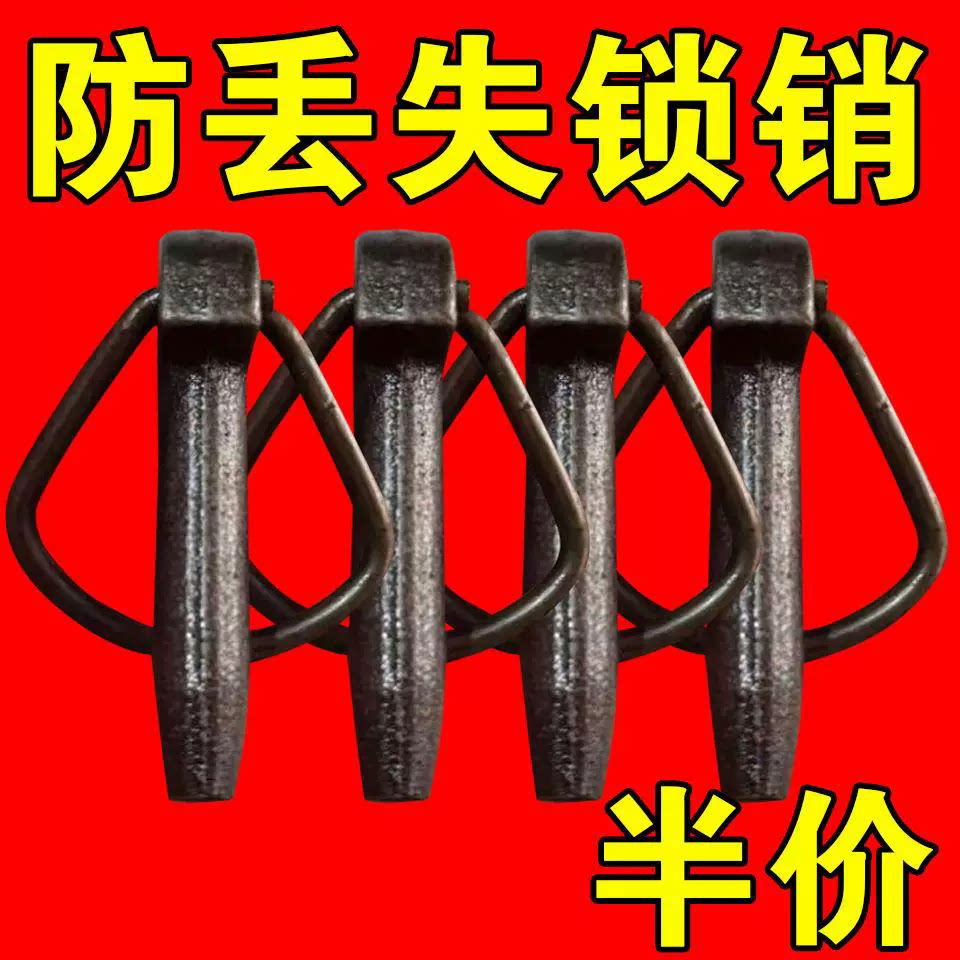 农用车弹簧销悬挂销拖拉机插销开口安全保险销O型圆型锁销卡子扣