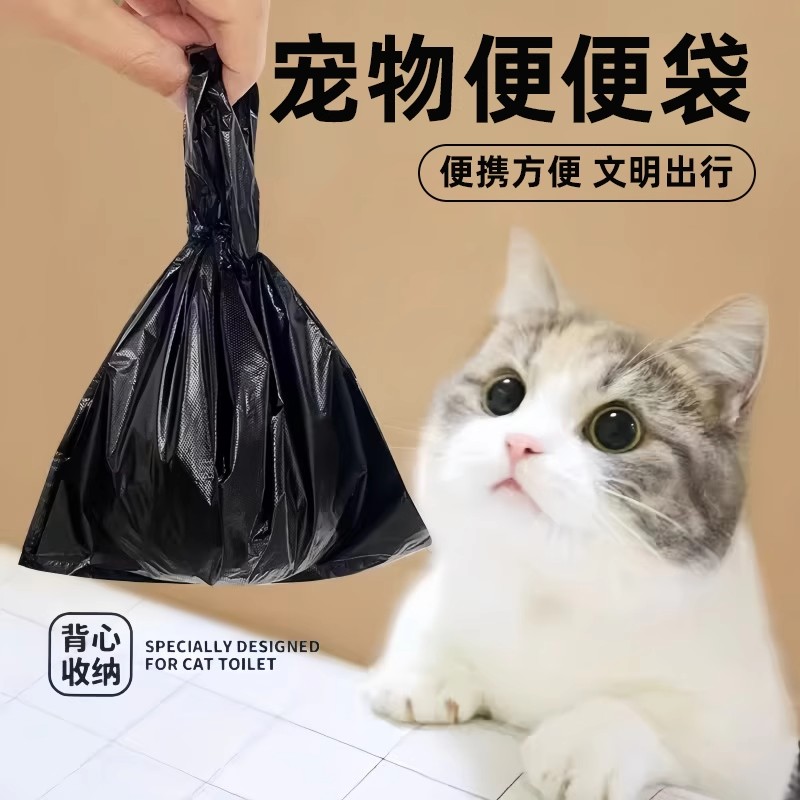 宠物拾便器加厚拾便袋猫猫便便袋捡屎袋铲屎神器猫屎袋降解垃圾袋