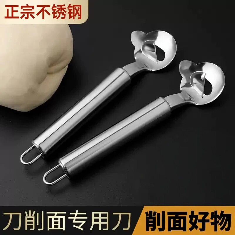 削面刀家用山西刀削面刀厨房面食