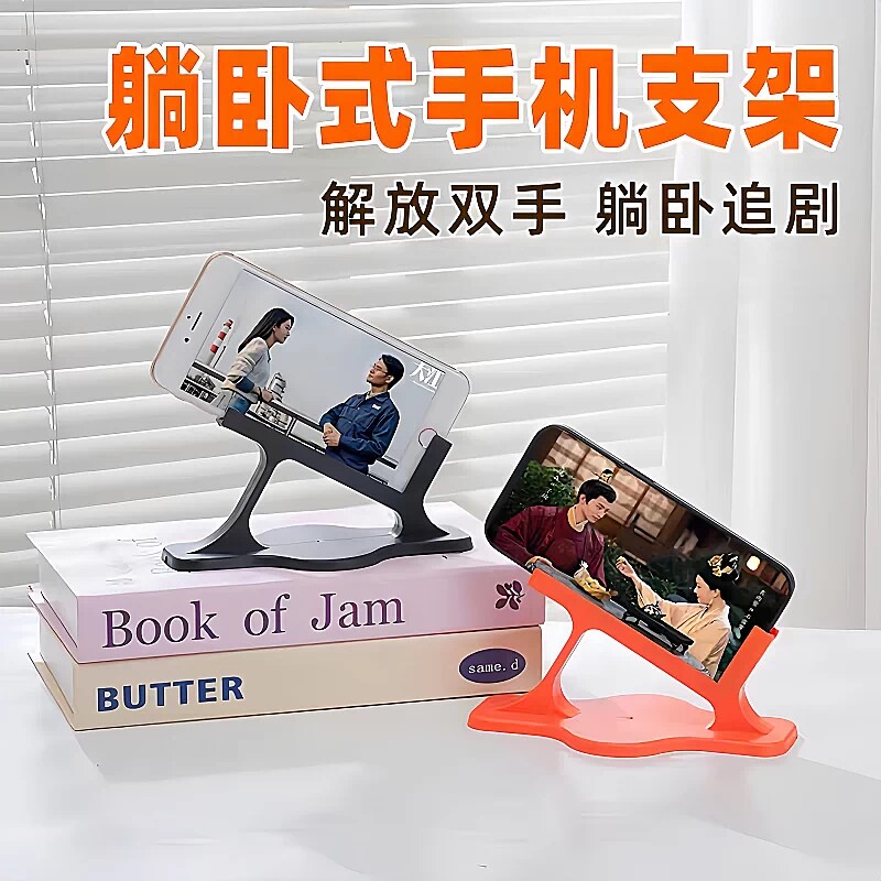 躺卧式斜倚放松设备支架侧卧观看