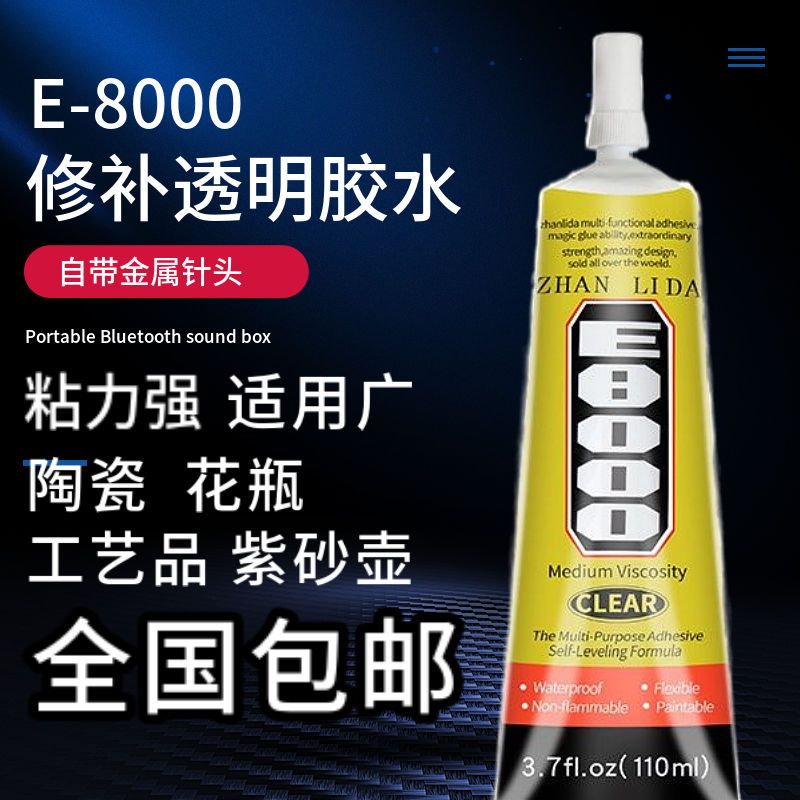 布来恩E8000带针头透明胶水