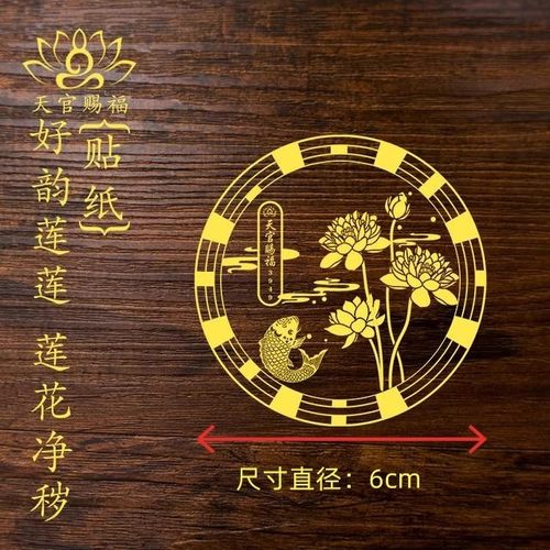 【老师推荐】好运莲莲贴荷花贴厕所卫生间厨房烫金贴莲花锦鲤手机