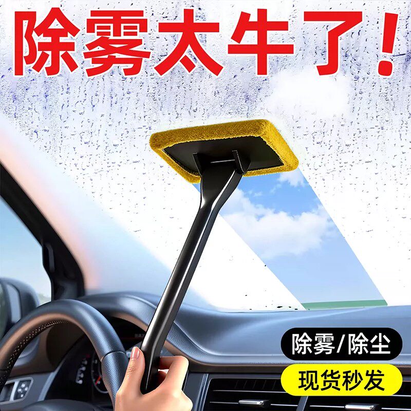 汽车前挡风内侧麂皮绒玻璃清洁刷车内除雾除尘擦车清洁神器家用