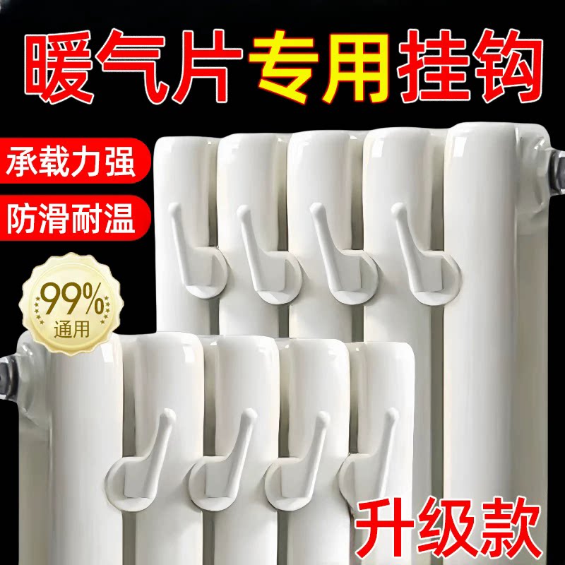 卫浴暖气片衣帽钩挂钩卫生间浴室小背篓横圆柱形散热器置物挂勾子