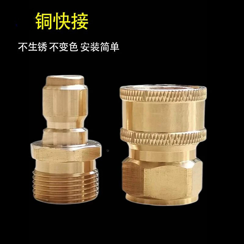 高压清洗车出水快接头