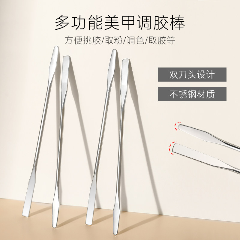 美甲调胶棒不锈钢调色棒双头两用