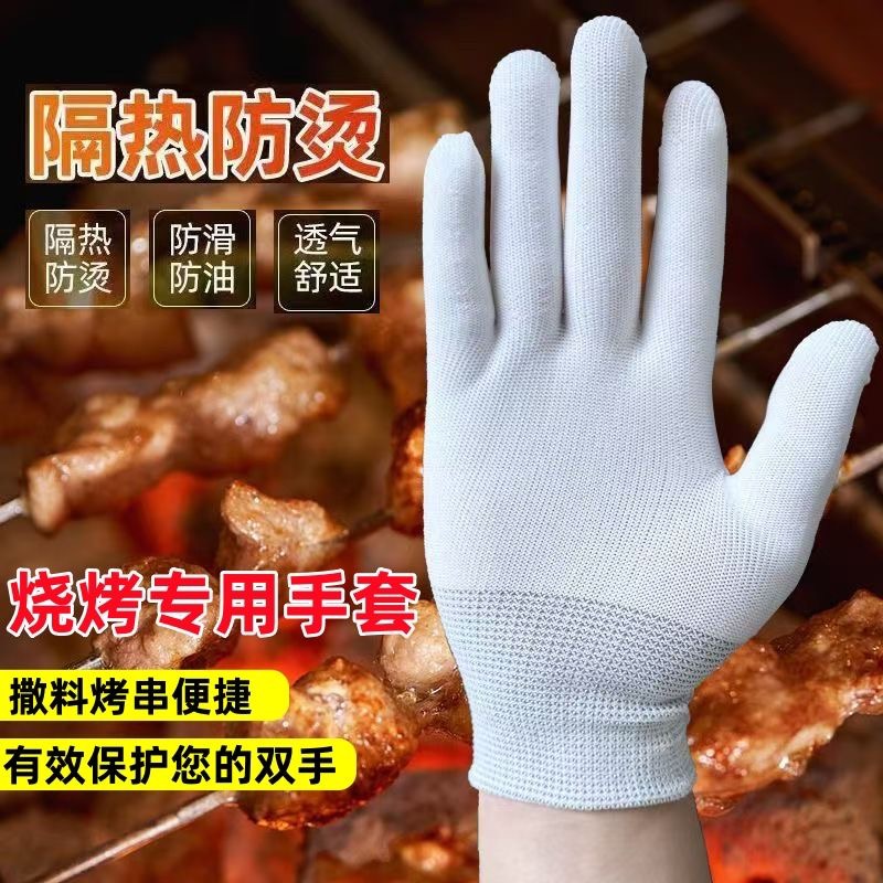 烧烤手套防烫隔热炭烤师傅撒料烧烤摆摊油炸串烤肉防油溅不耐高温