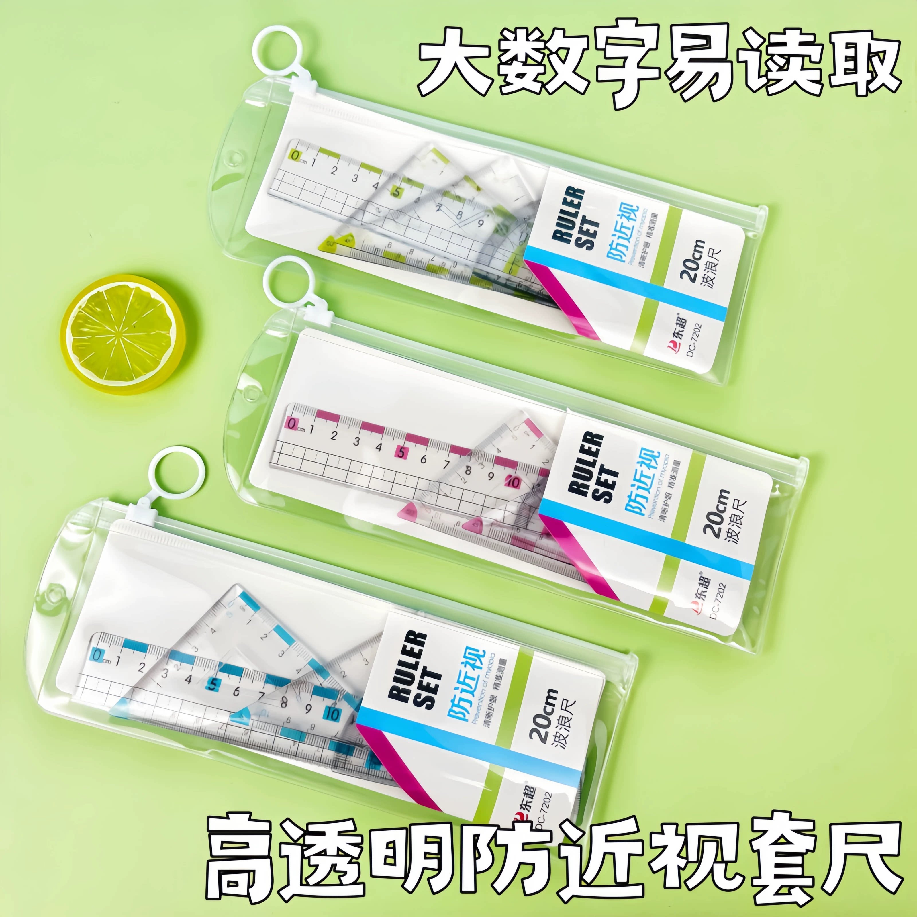防近视大数字套尺直尺三角尺量角器多功能护眼学生尺子防近视尺子