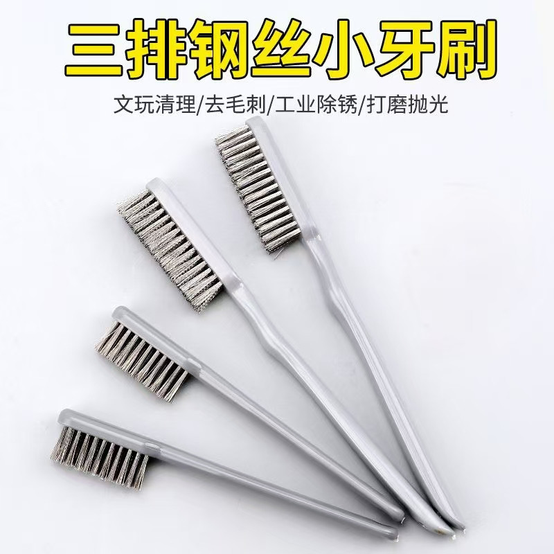 钢丝软钢丝刷打底核桃钢丝刷软毛文玩打底刷子迷你清洁清理清灰