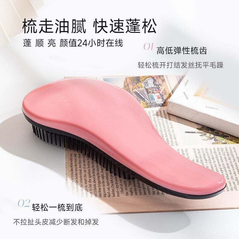 顺发防打结实用家用防静电便携梳子按摩头皮蓬松顺发梳魔法王妃梳