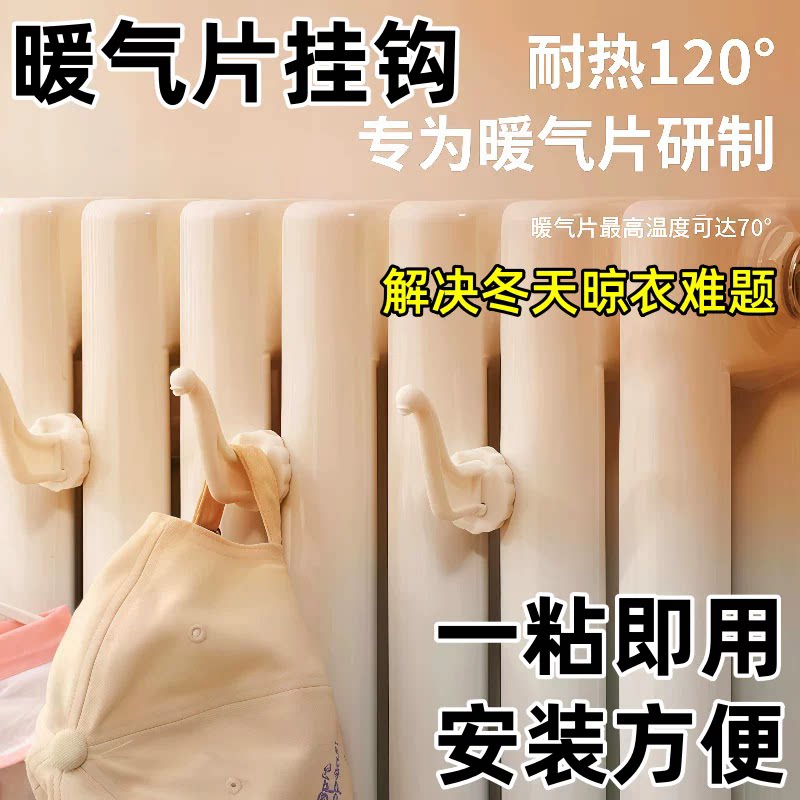 烘衣晾衣钩暖气片挂钩免打孔晾衣架帽子毛巾晾晒衣服置物架家用