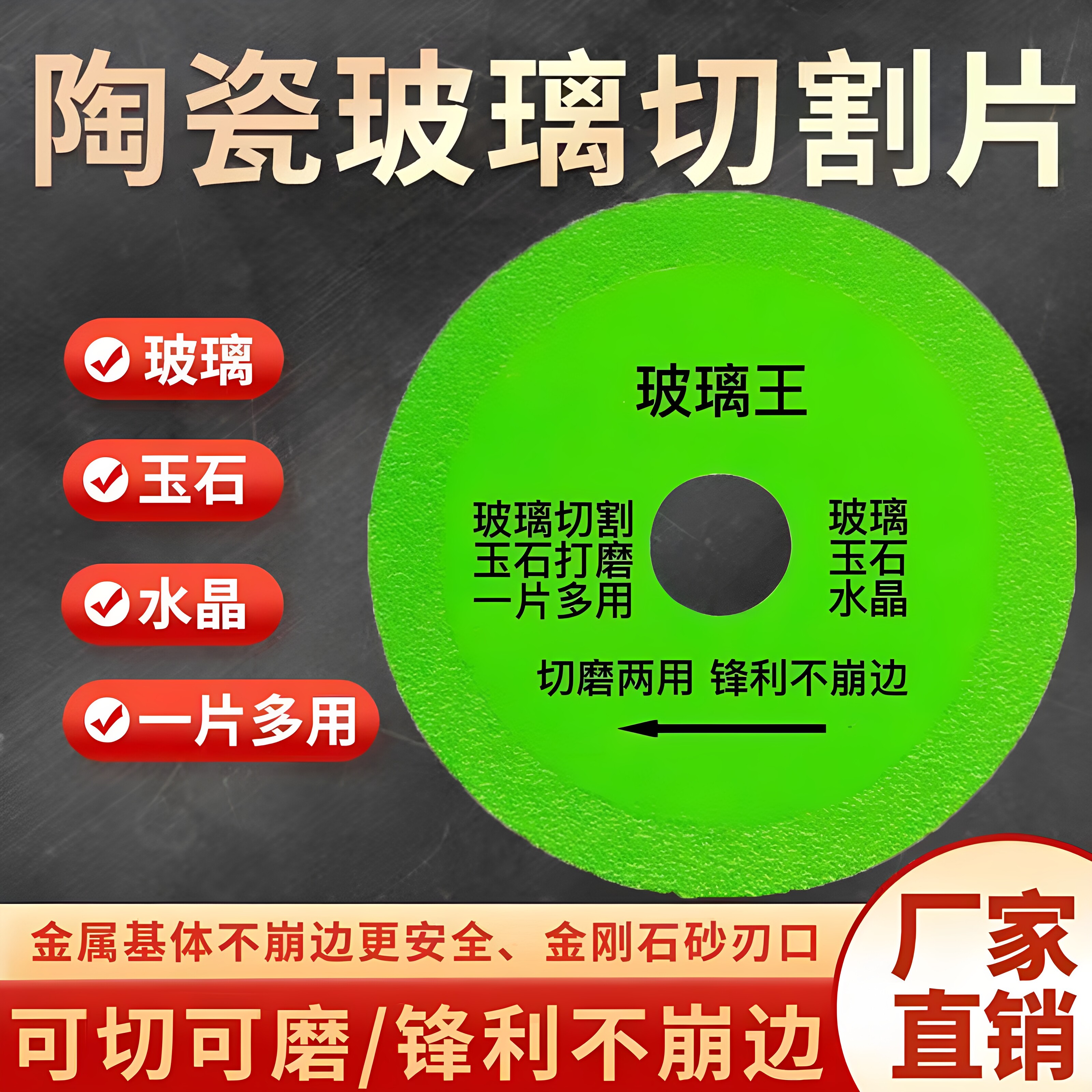 玻璃王美缝切割片瓷砖玉石陶瓷酒瓶切割超薄锯片打磨抛光修边神器