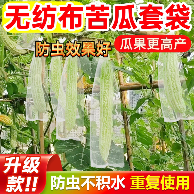 无纺布透气防鸟防虫果蔬专用袋