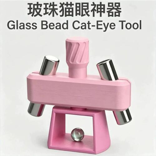 第三代玻珠猫眼神器美甲工具