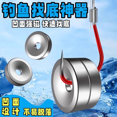 钓鱼专用自动找底神器快速调漂强磁快速找底铅坠小配件渔具用品