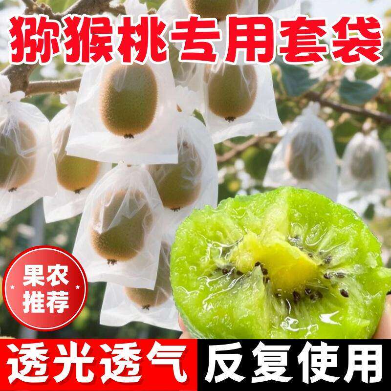 水果套袋防鸟无纺布瓜果防虫专用袋无花果枇杷葡萄桃子草莓保护袋