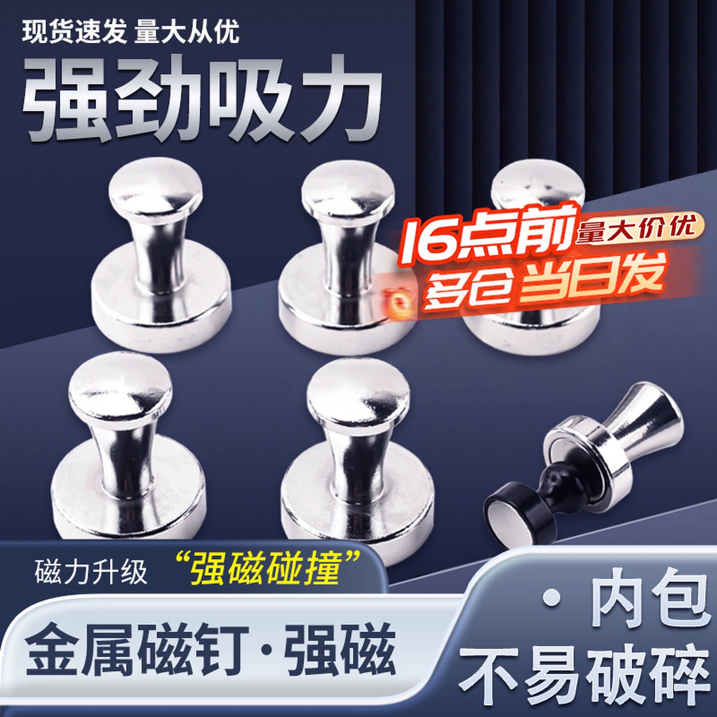 强力磁钉强磁图钉吸铁石冰箱贴白板磁扣黑板教学彩色书画办公磁铁