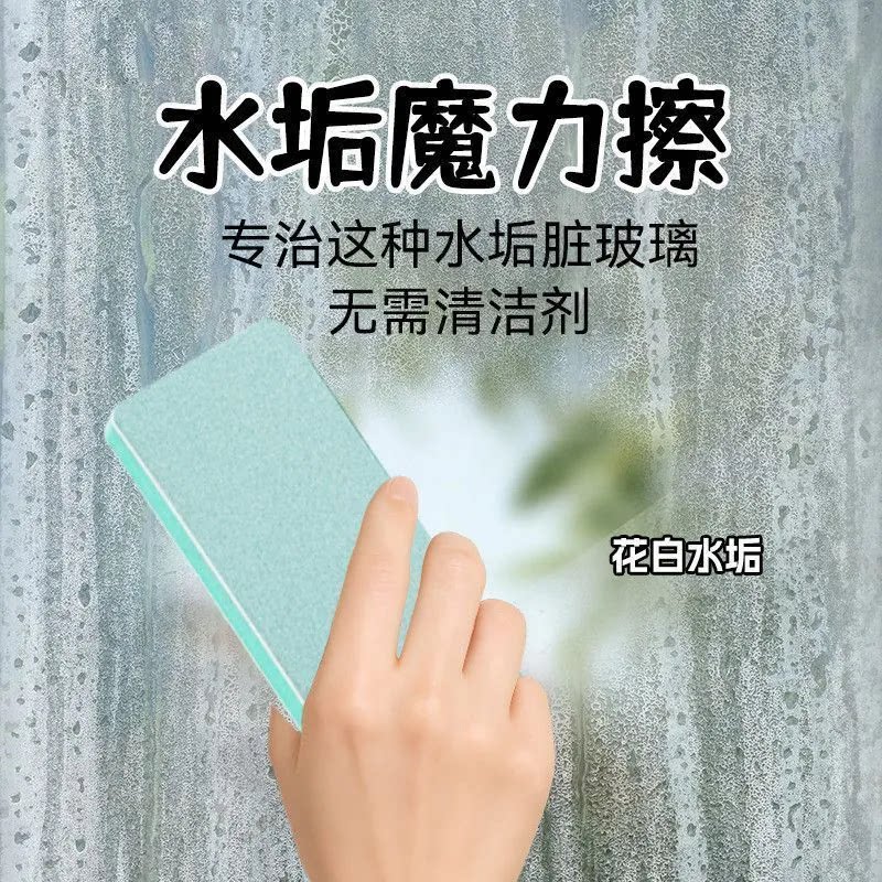 浴室玻璃水垢水渍魔力擦