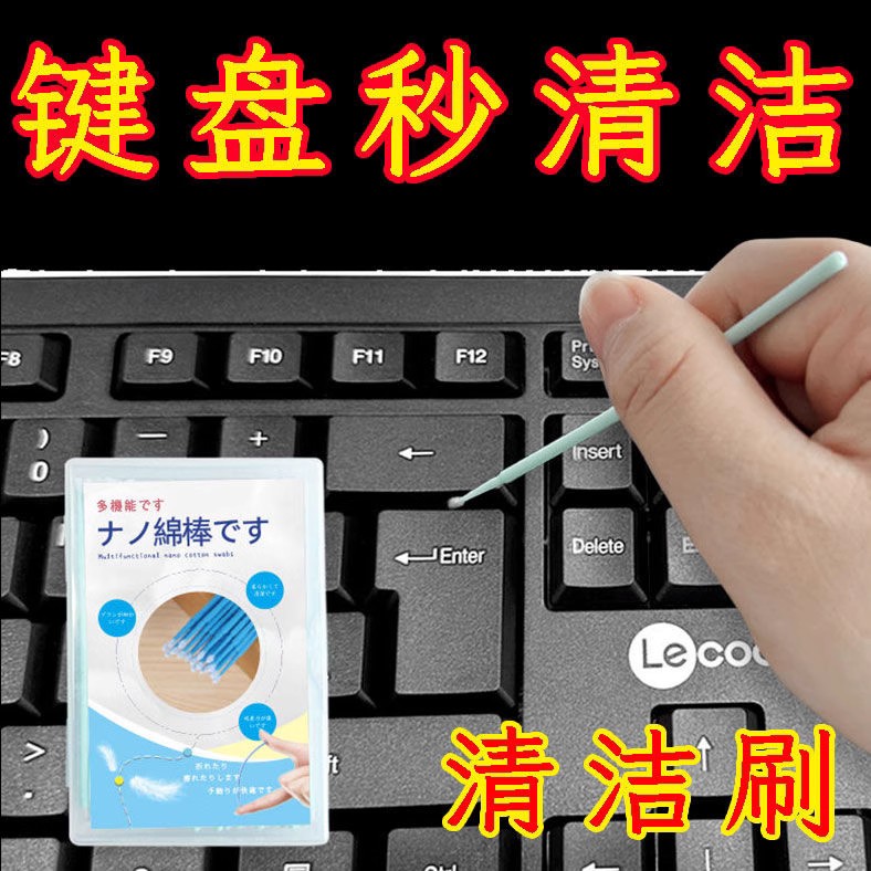 键盘清洁神器键盘清理灰尘棒机械清灰除尘刷神器小棉棒笔记本电脑