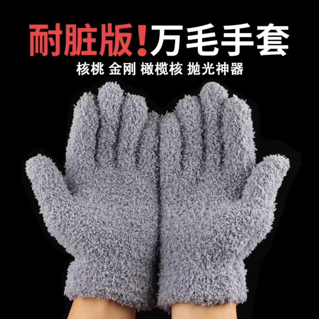 新款万毛手套万绒手套文玩好用专用手套文玩手套加厚金刚核桃专用