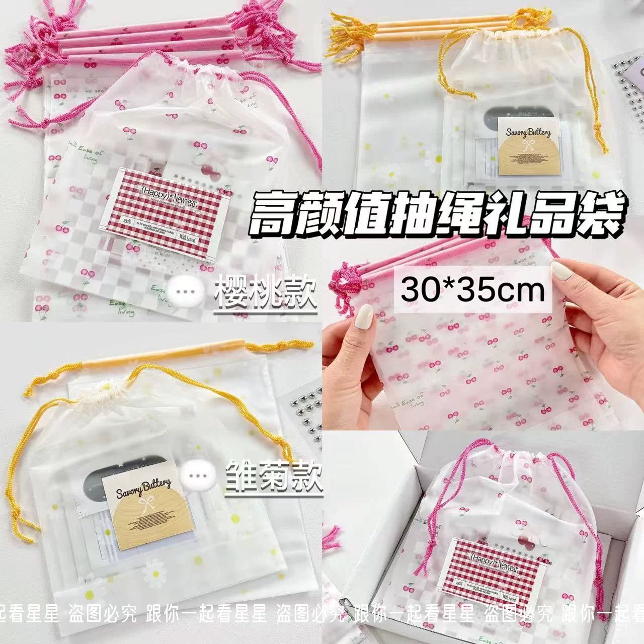 高颜值ins风磨砂雏菊樱桃抽绳袋束口袋礼品打包收纳大容量包装袋
