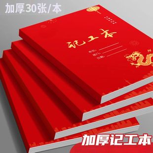 2026记工本记工薄建筑工人工地记工员工考勤本登记本出勤31天个人